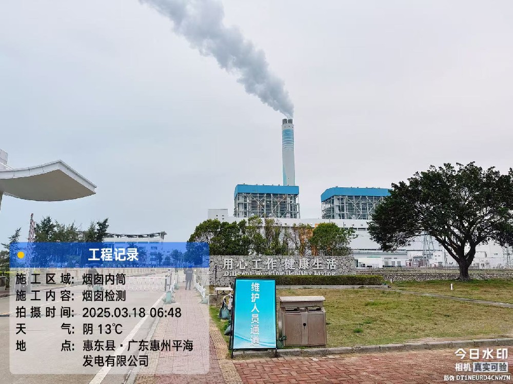 煙囪腐蝕狀況檢測評估
