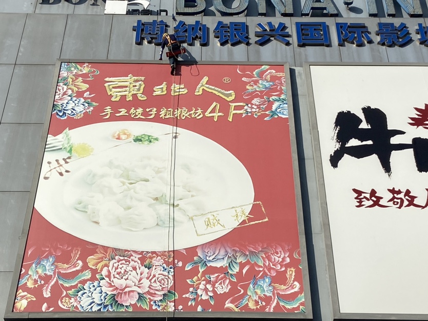 廣告牌檢測