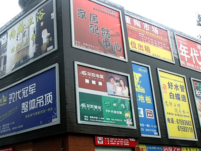 商場廣告牌檢測