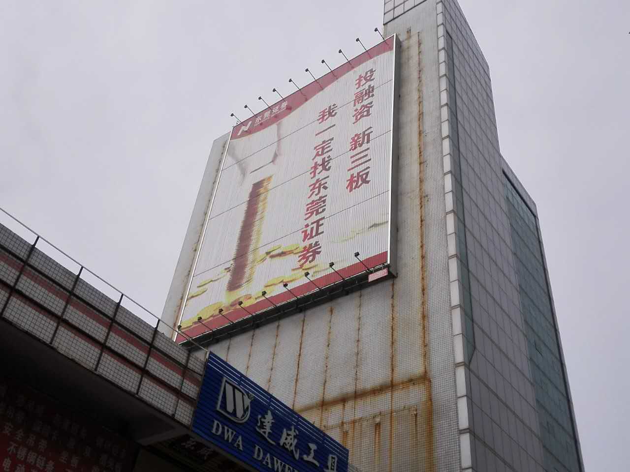 商場(chǎng)外墻廣告牌檢測(cè)